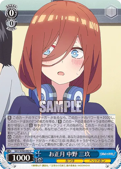New Year, Miku Nakano