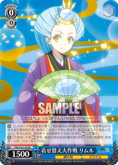 Operation Dress-Up, Rimuru