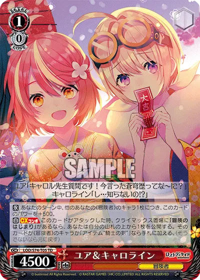 ユア＆キャロライン