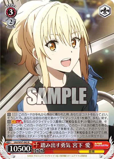 踏み出す勇気 宮下 愛