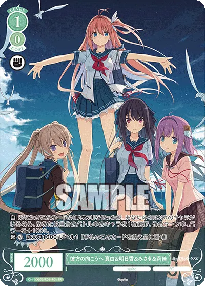 カナタノムコウヘ マシロ＆アスカ＆ミサキ＆リカ