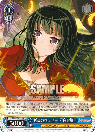 "The Solo Wizard" Rinko Shirokane