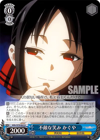 Fearless Smile, Kaguya