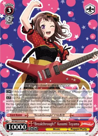 "Breakthrough!" Kasumi Toyama