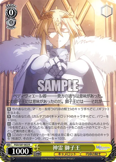 Divine Spirit, The Lion King
