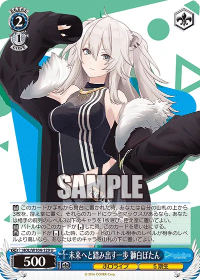 A Step Towards the Future, Shishiro Botan