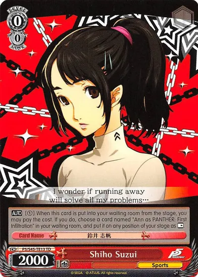 Shiho Suzui