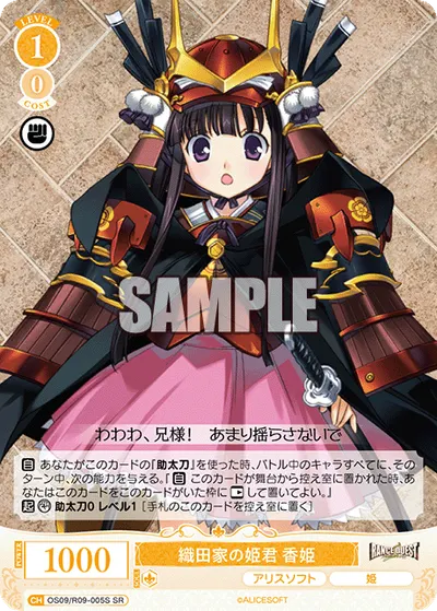 オダケノヒメギミ コウヒメ