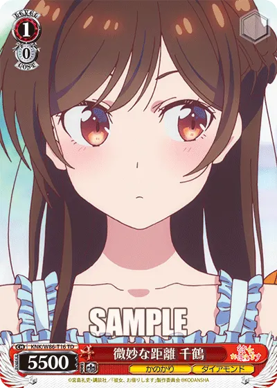 Subtle Distance, Chizuru