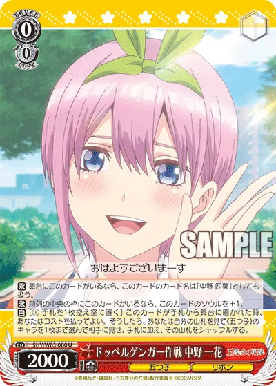 Operation Doppelganger, Ichika Nakano