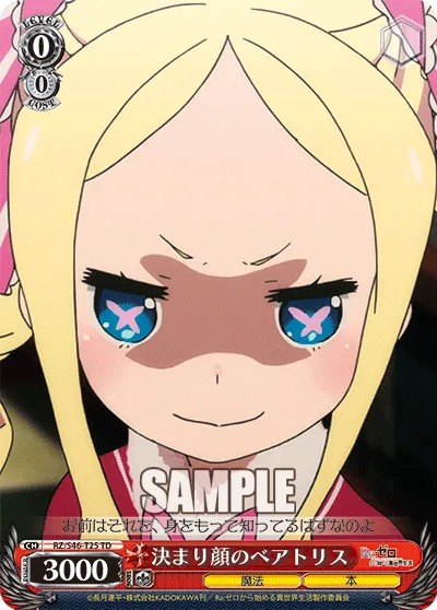 Determined Look Beatrice