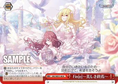 Fin[e]～美しき終焉～