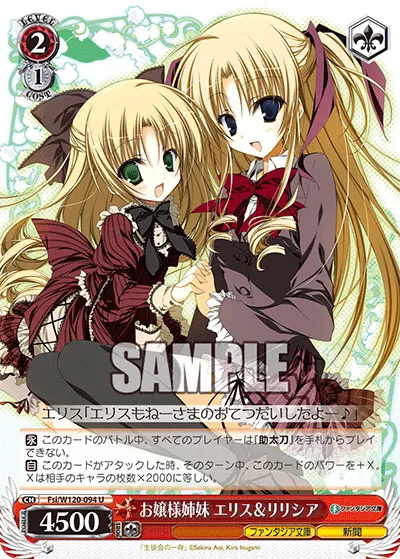 Young Lady Sisters, Alice & Lilicia