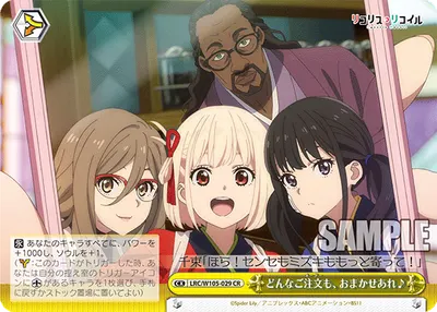Whatever Your Order Is, Leave It All up to Us ♪