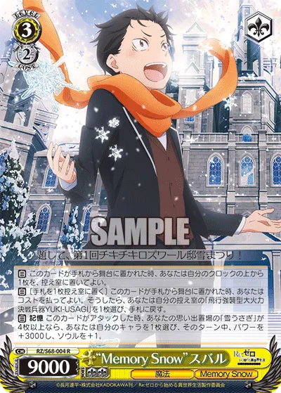 "Memory Snow" Subaru