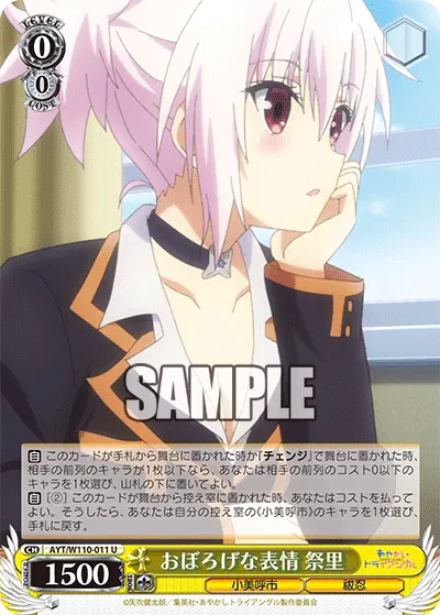 Face of Uncertainty, Matsuri