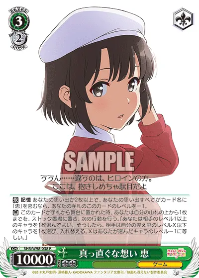 Straightforward Emotions, Megumi