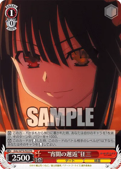 "Chance Meeting at Dusk" Kurumi