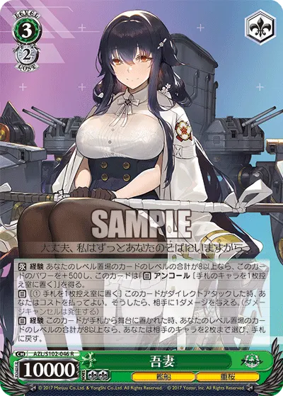 Azuma