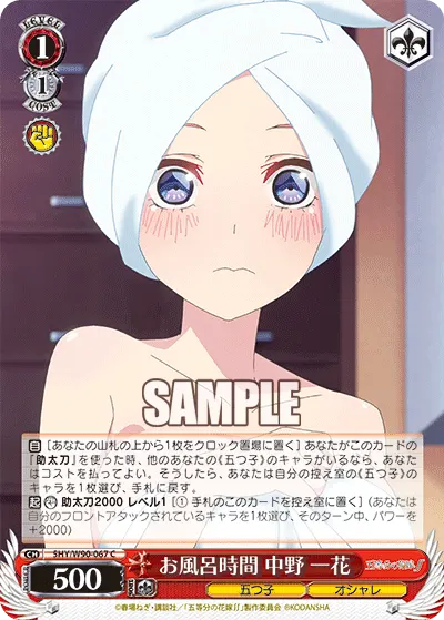 Bath Time, Ichika Nakano