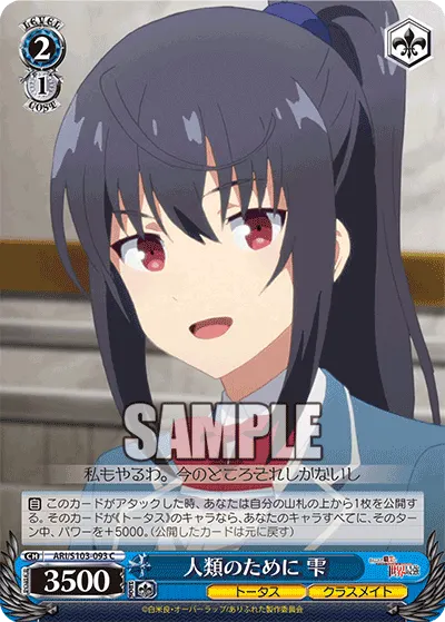 For Humanity, Shizuku