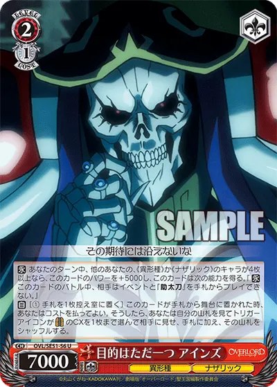 One and Only Purpose, Ainz