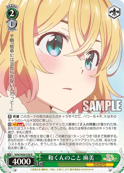 About Kazuya, Mami