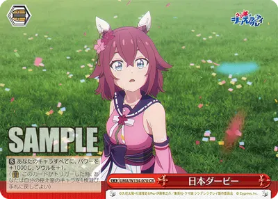 日本ダービー