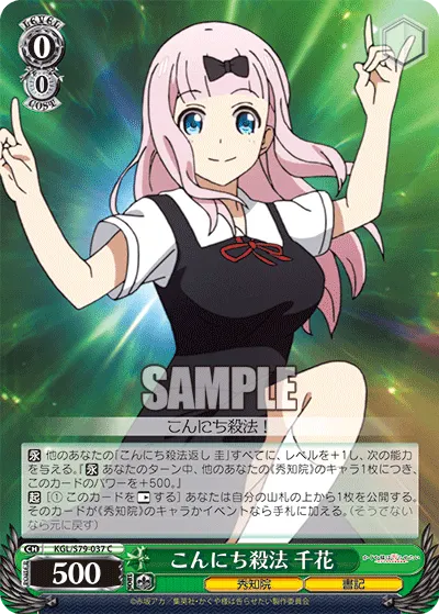 Hello, Way of the Sword! Chika