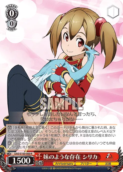 Like a Younger Sister, Silica
