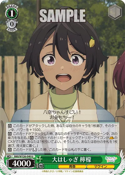 Hyped Up, Lemon