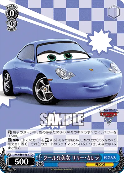 Cool Beauty, Sally Carrera