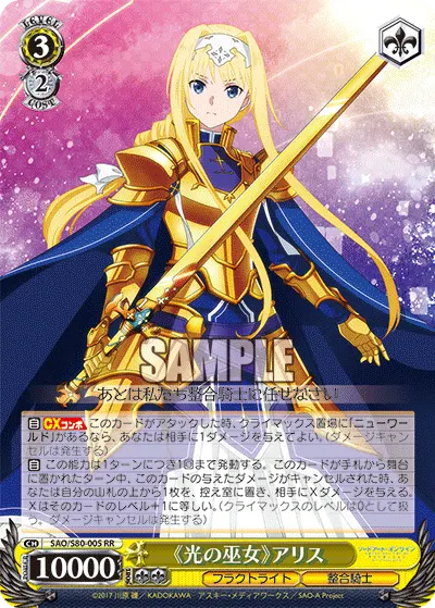 《Priestess of Light》 Alice