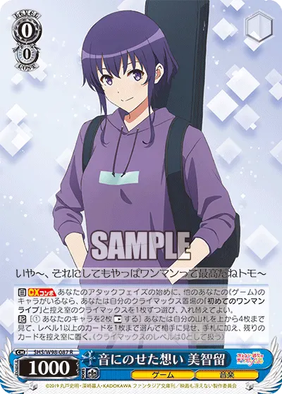 Emotions in Her Music, Michiru