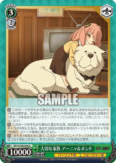 Precious Family, Anya & Bond