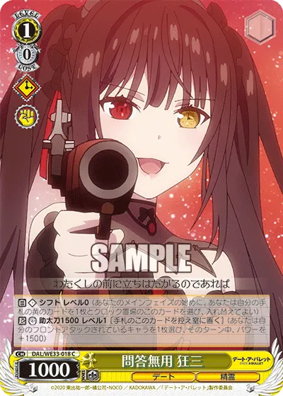No Questions Asked, Kurumi