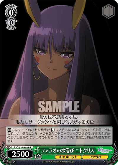 Pharaoh's Bath, Nitocris