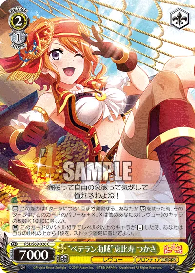 "Veteran Pirate" Tsukasa Ebisu