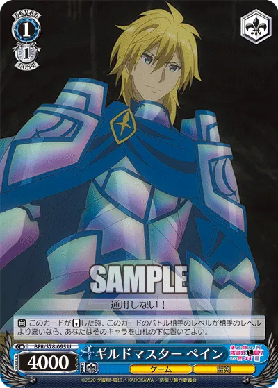 Guild Master, Payne