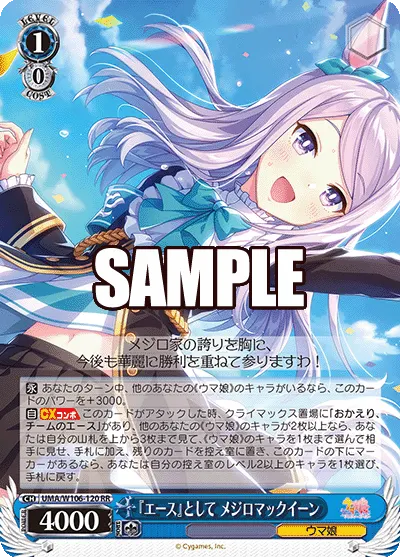 Your Team Ace, Mejiro McQueen