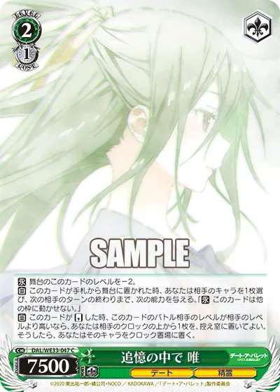 In Recollections, Yui