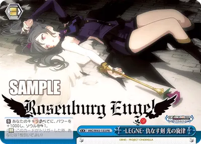 -LEGNE- 仇なす剣 光の旋律