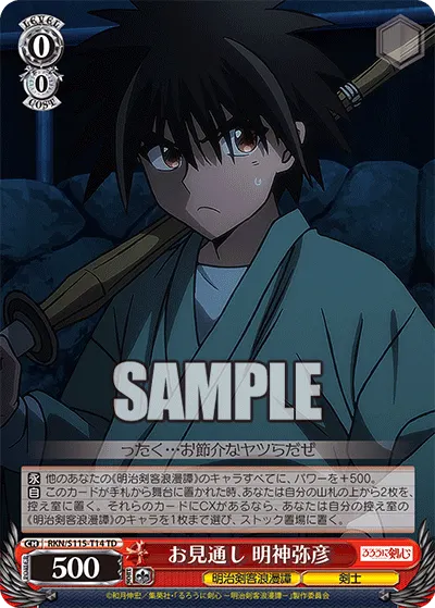 Seeing Right Through, Yahiko Myojin