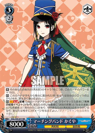 Marching Band, Kaguya