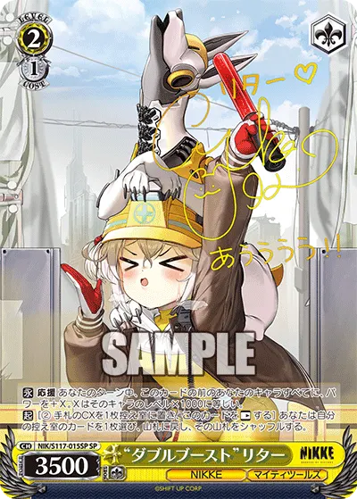 “ダブルブースト”リター