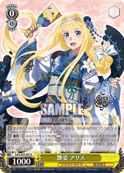 Charming Figure, Alice