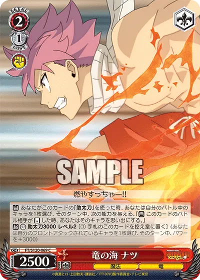 Sea of Dragons, Natsu
