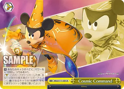 Cosmic Command