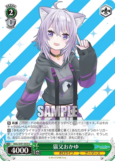 Nekomata Okayu