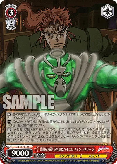 Unrelenting Spirit, Kakyoin & H.G